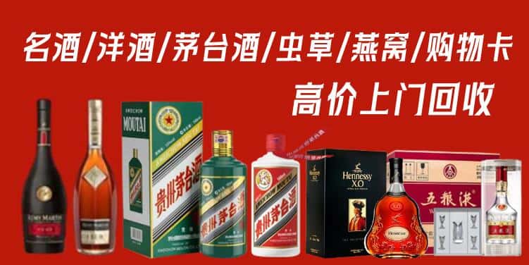 舟山市名酒回收