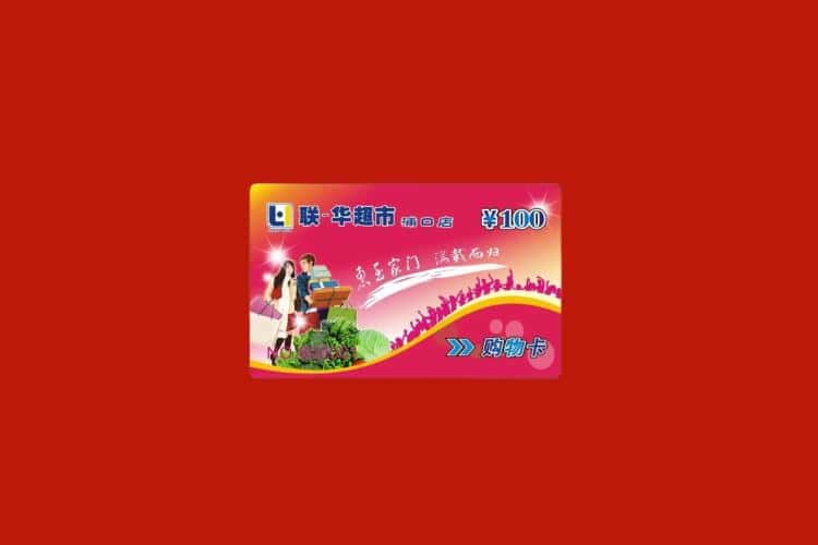 舟山市礼品回收多少钱报价